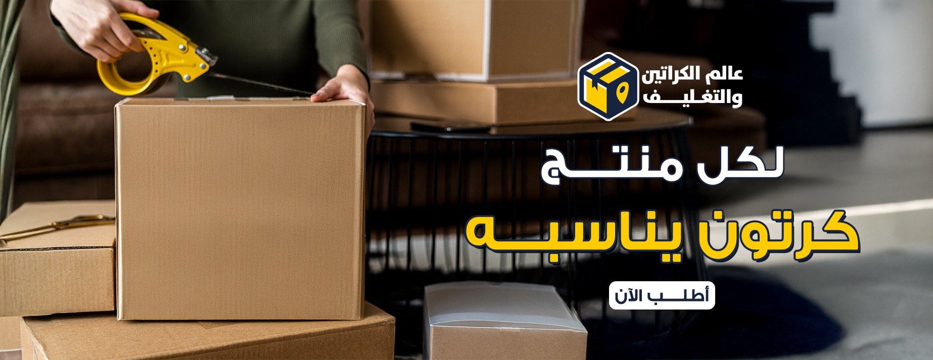 عالم الكراتين والتغليف image-slider-0