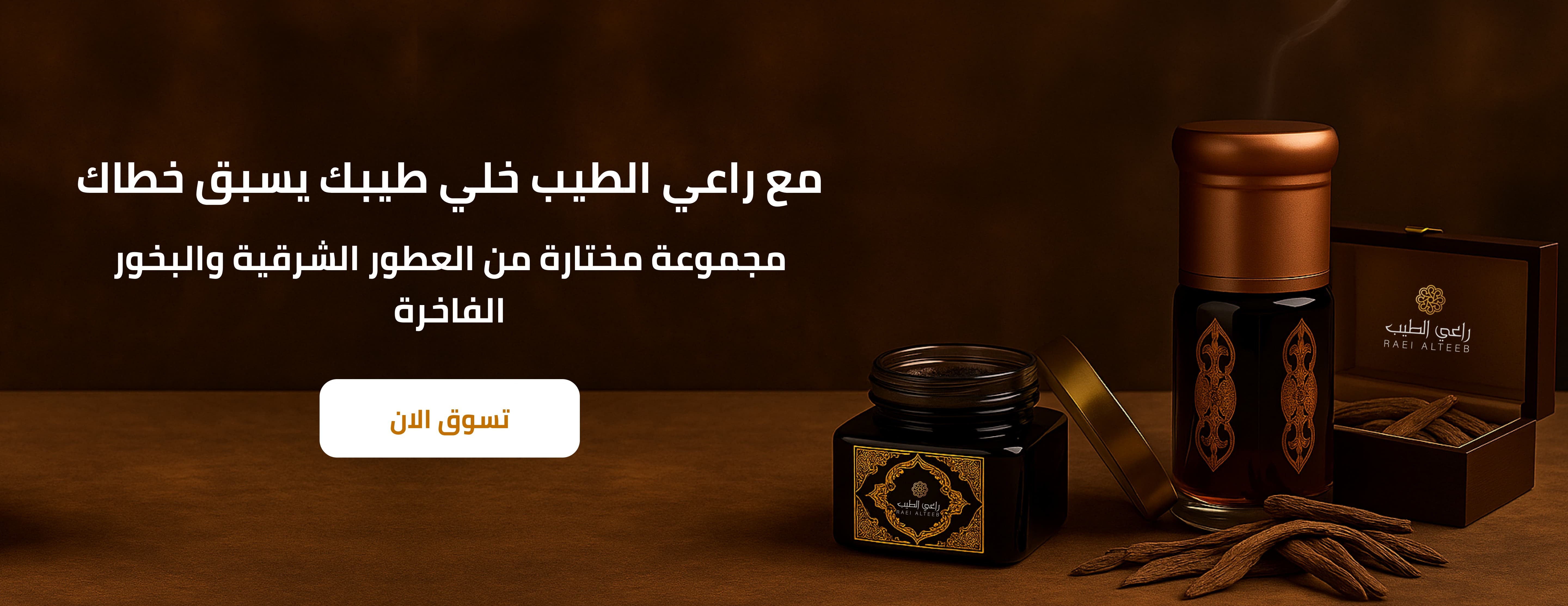 Raei Alteeb image-slider-0