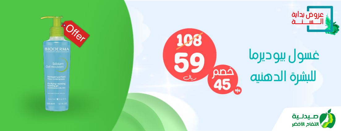 صيدلية التفاح الأخضر image-slider-2