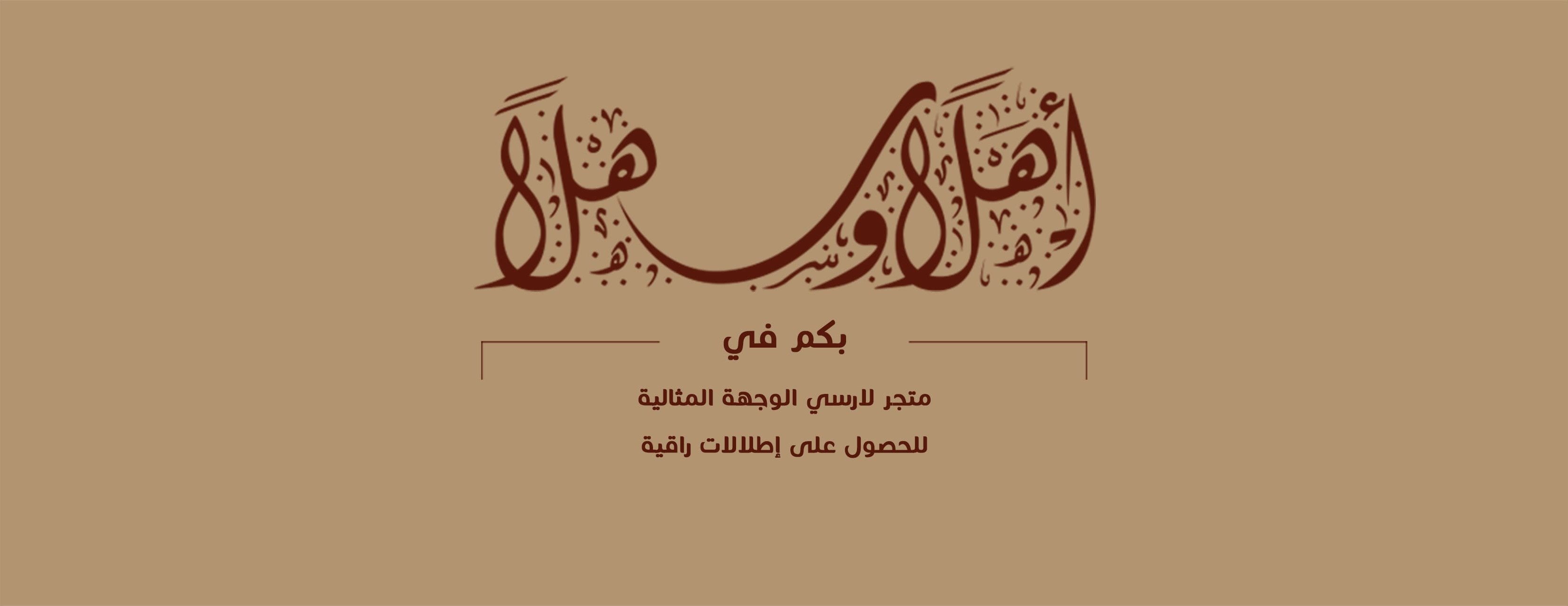 متجر لارسي image-slider-0
