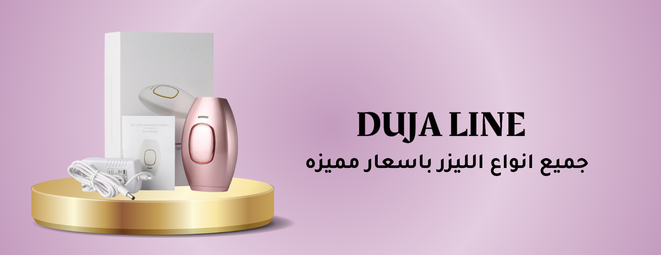 دُجى لاين | DUJA LINE image-slider-0
