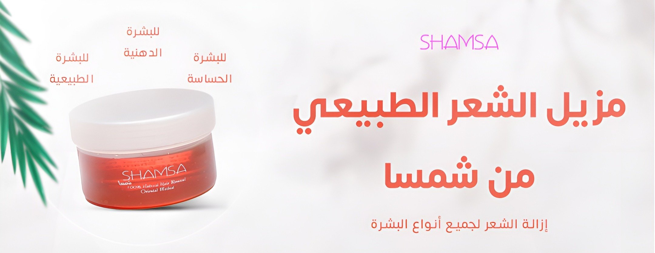 SHAMSA image-slider-1