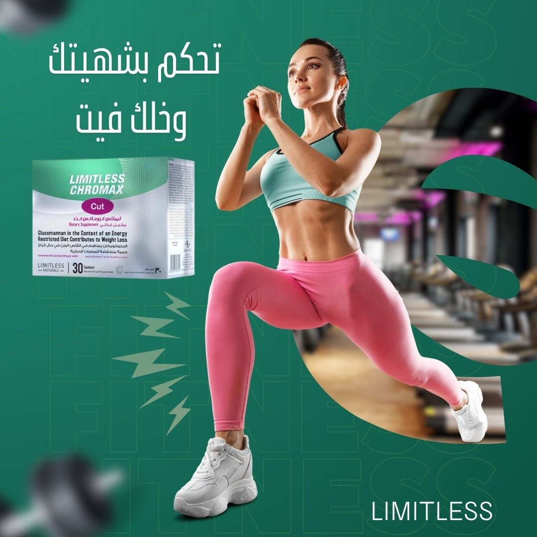 ليمتلس كروماكس