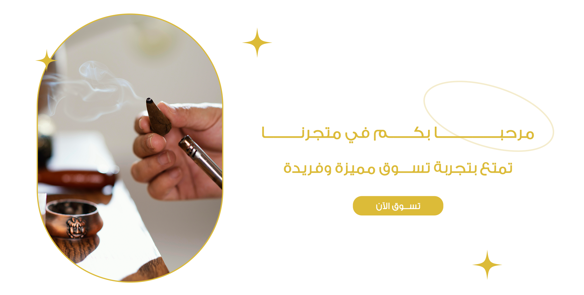 دخون السعودية image-slider-0