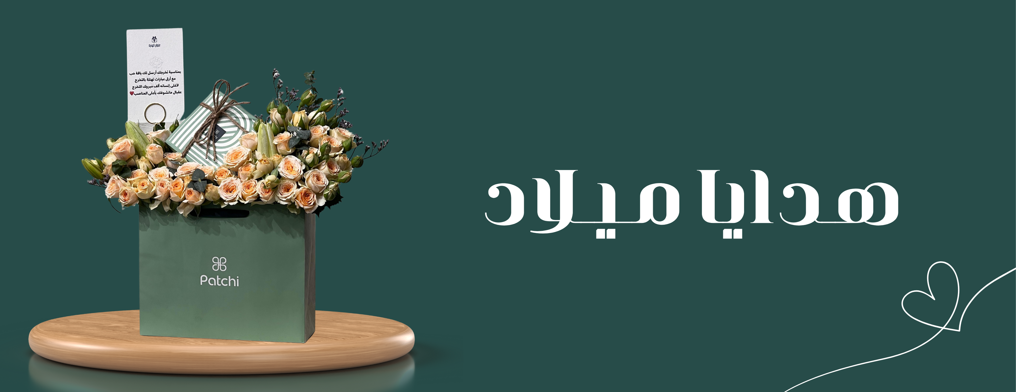 fixed banner