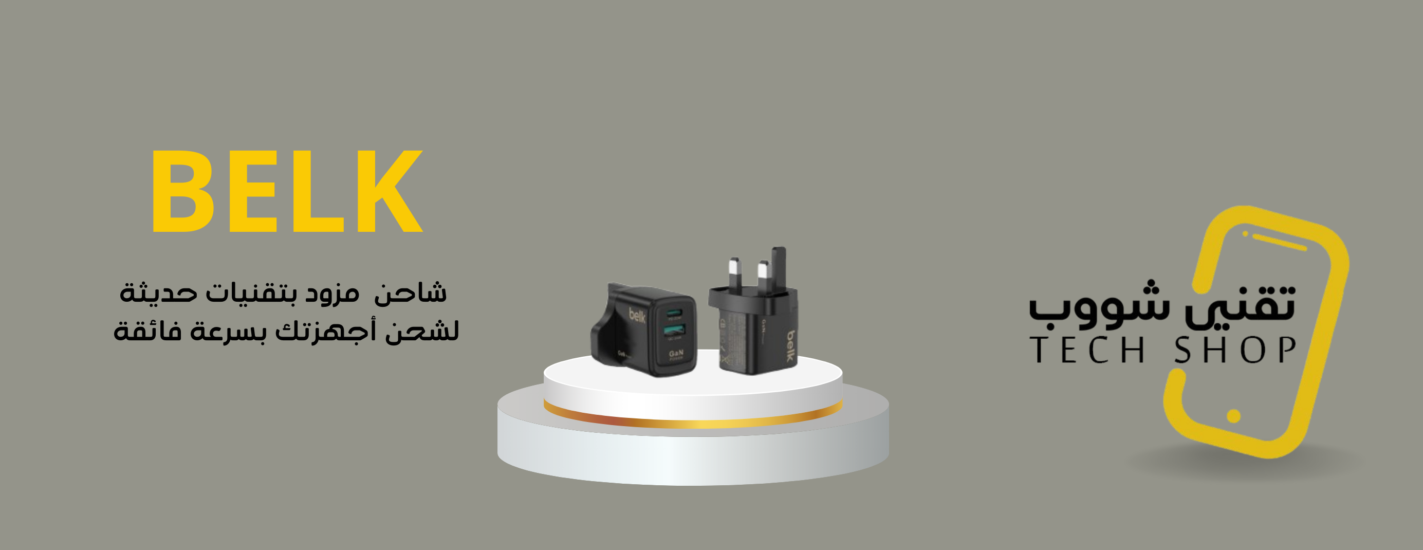 تقني شووب image-slider-0