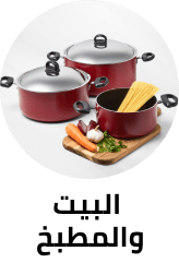 اساسيات الطهي