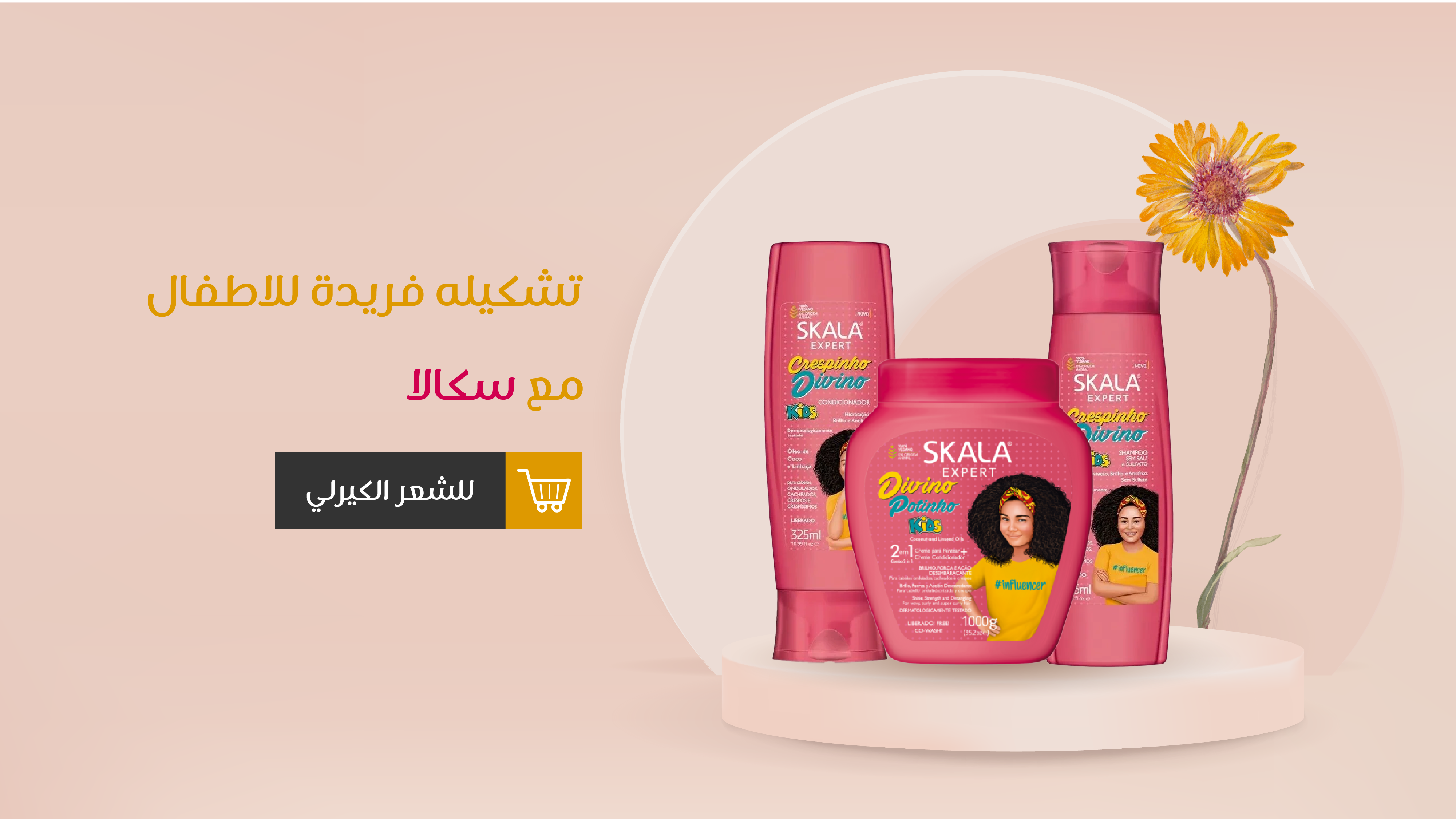 ATAL COSMETICS
