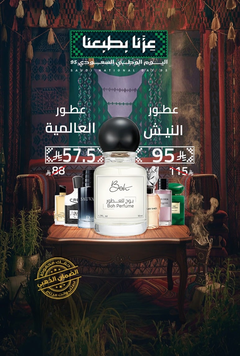 بوح للعطور