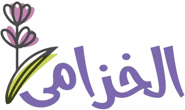 متجر الخزامى