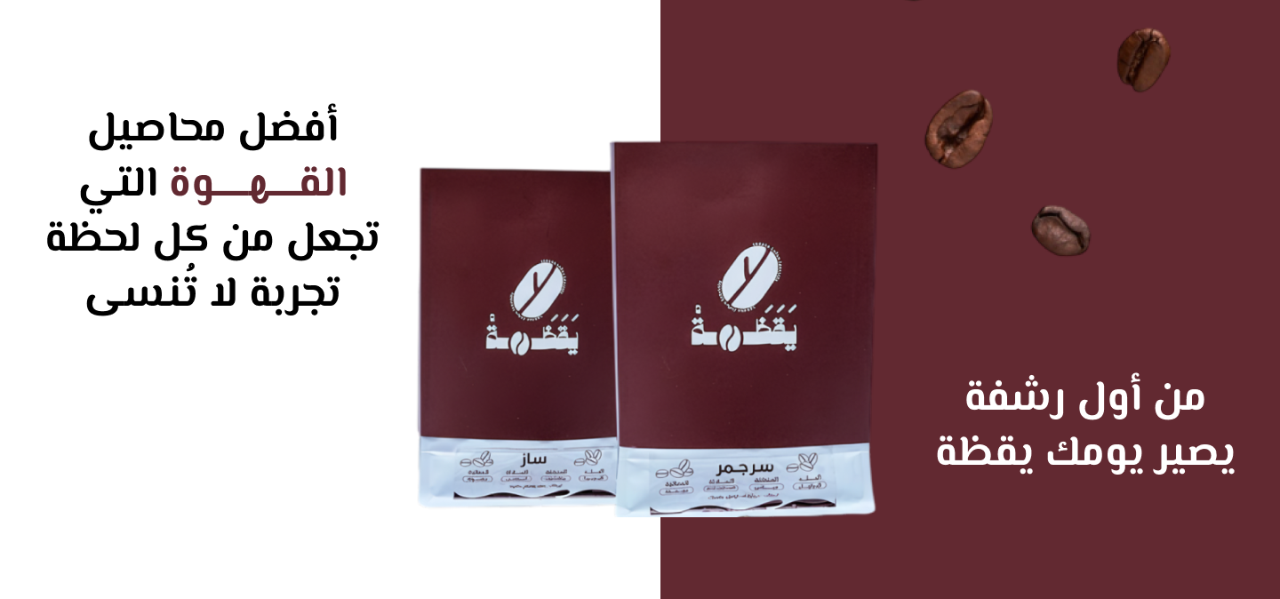 يقظة image-slider-0