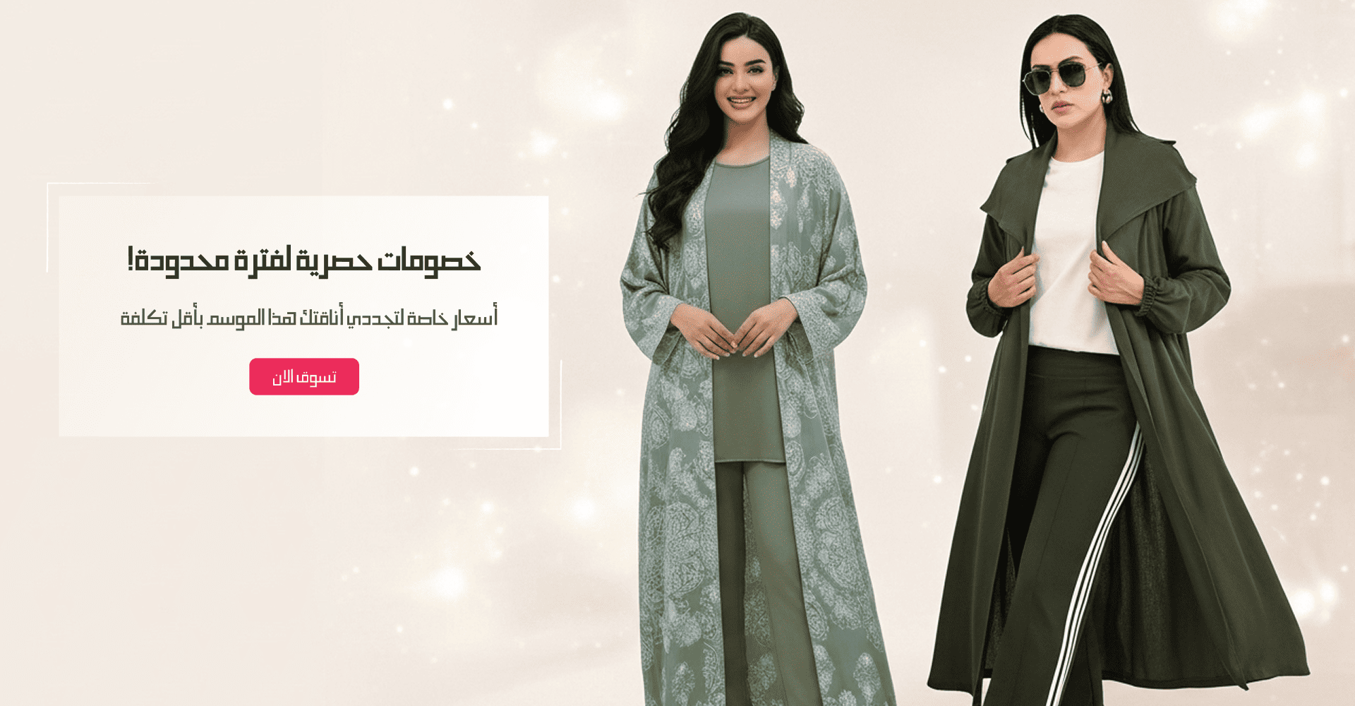 كيو اتش للأزياء  Q H FASHION image-slider-1