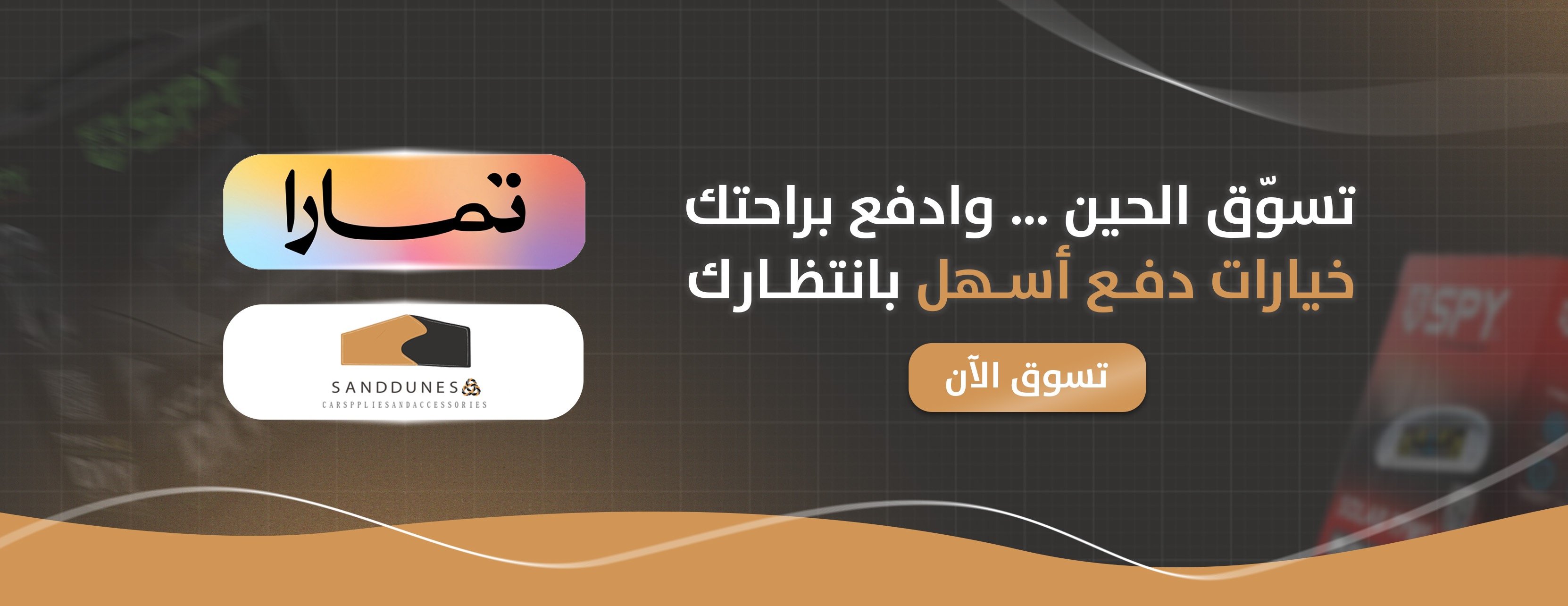 الكثبان الرمليّة image-slider-0