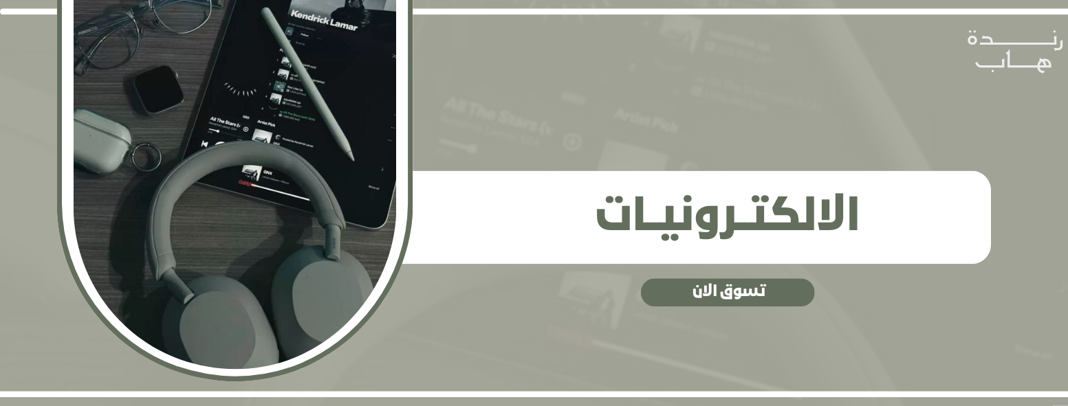 fixed banner