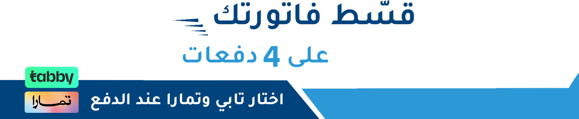 fixed banner