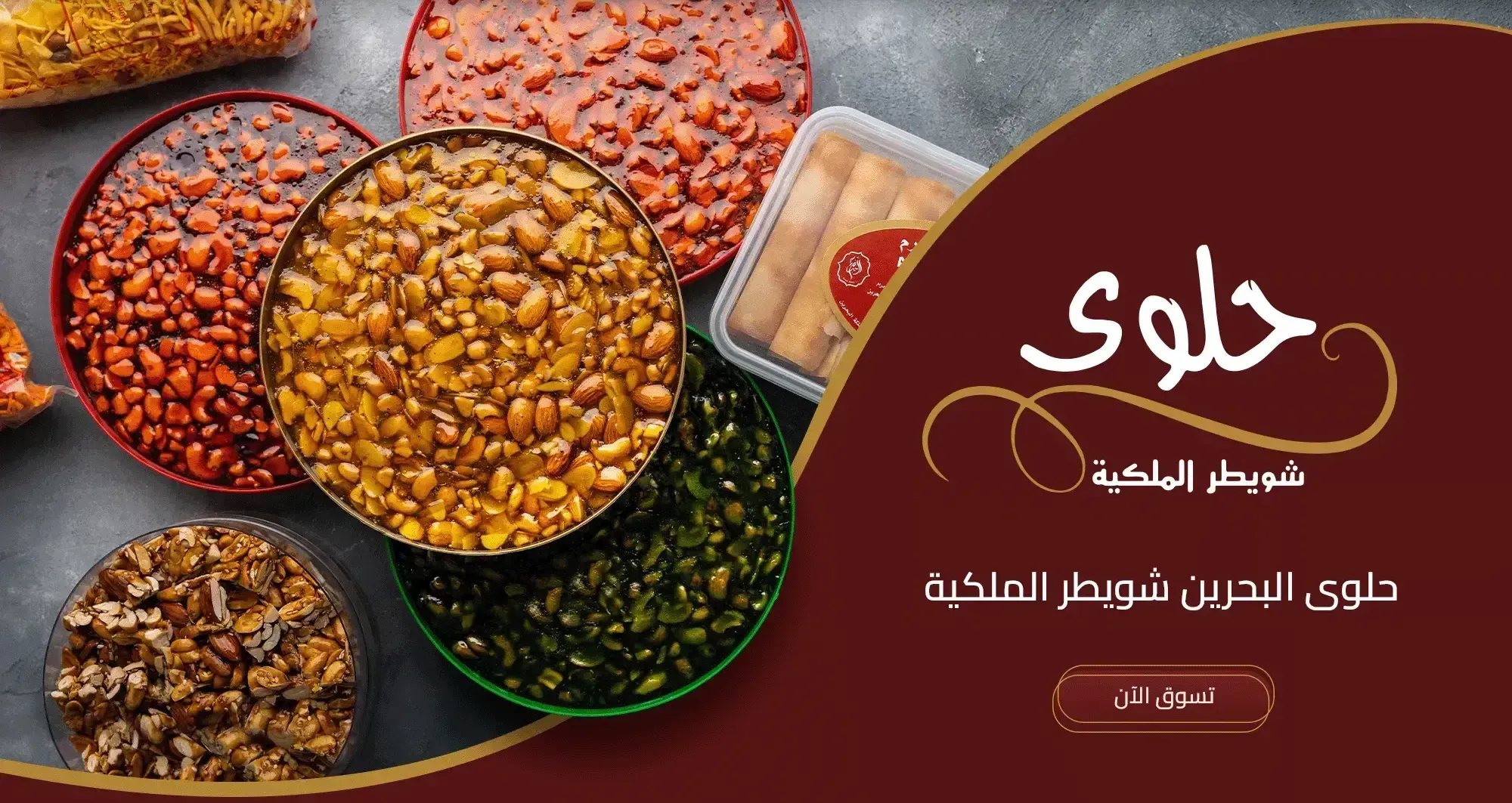 حلوى image-slider-0