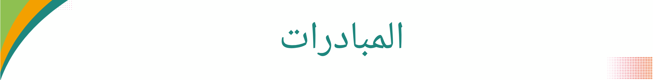 fixed banner