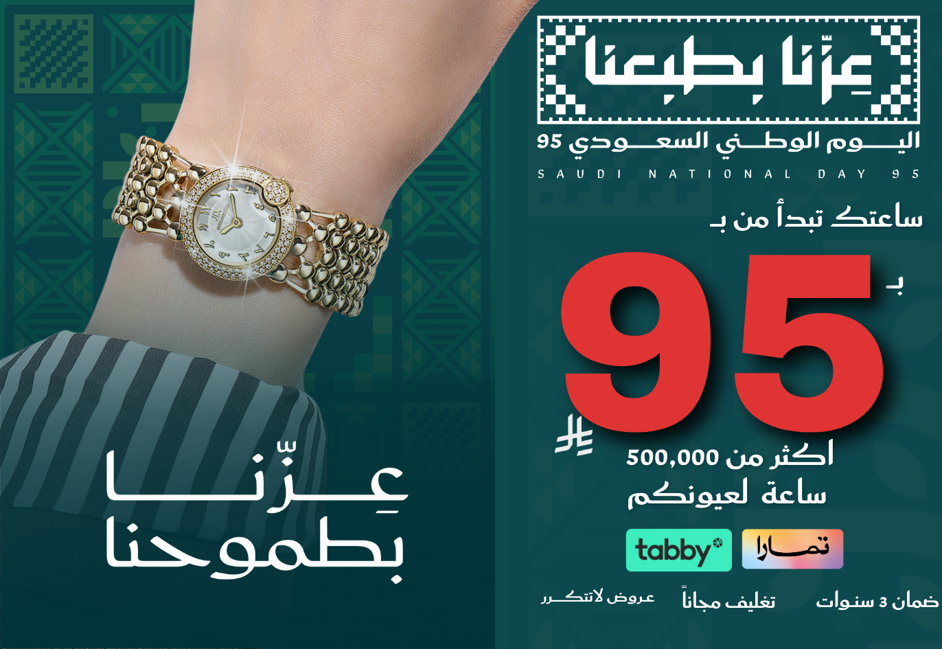 روائع جنيفا
