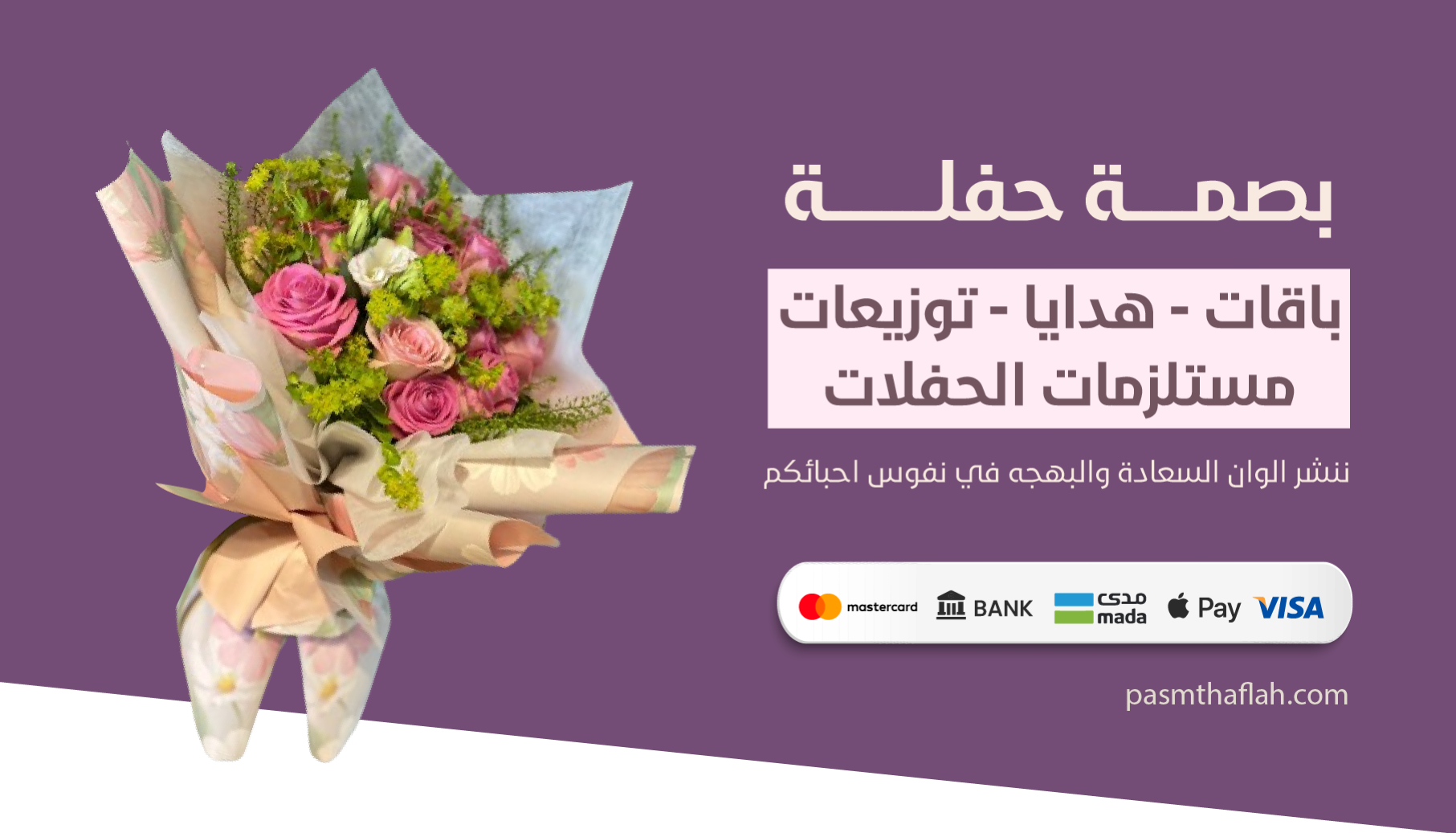بصمة حفلة image-slider-0