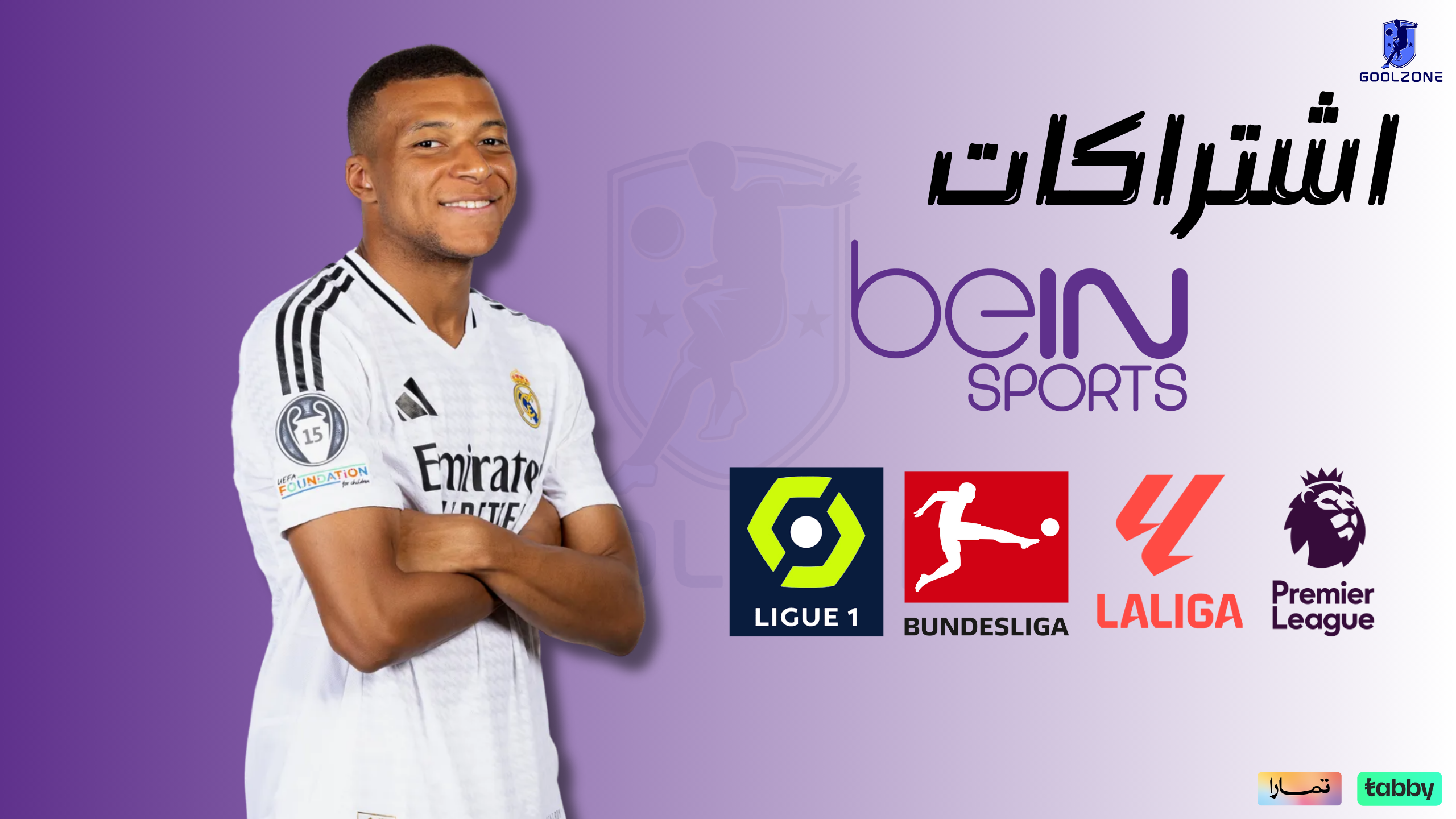 fixed banner