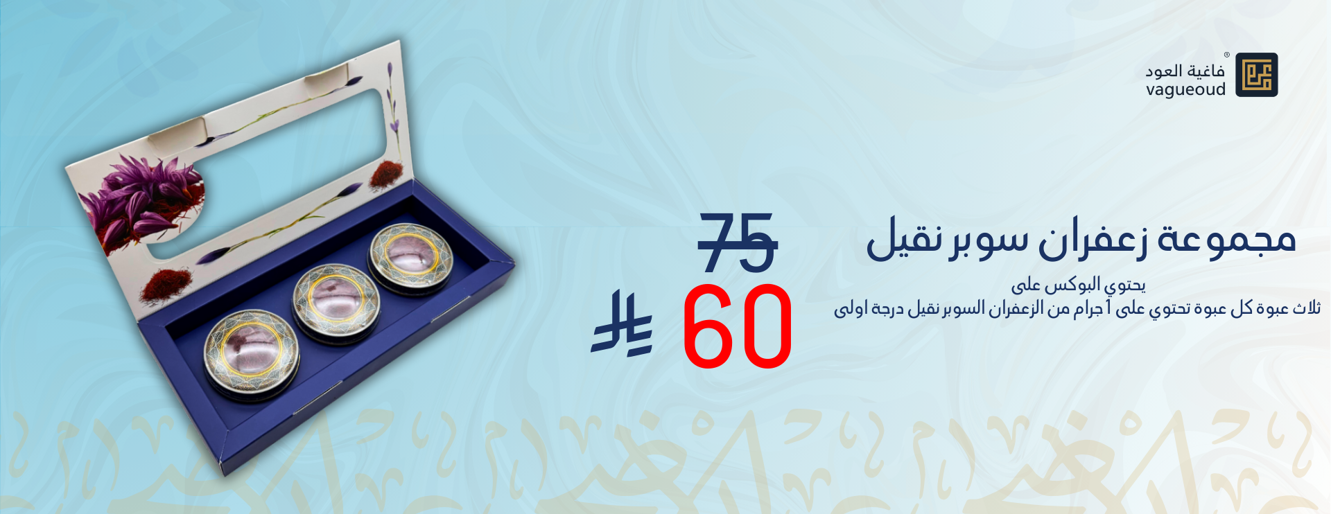 فاغية العود image-slider-5