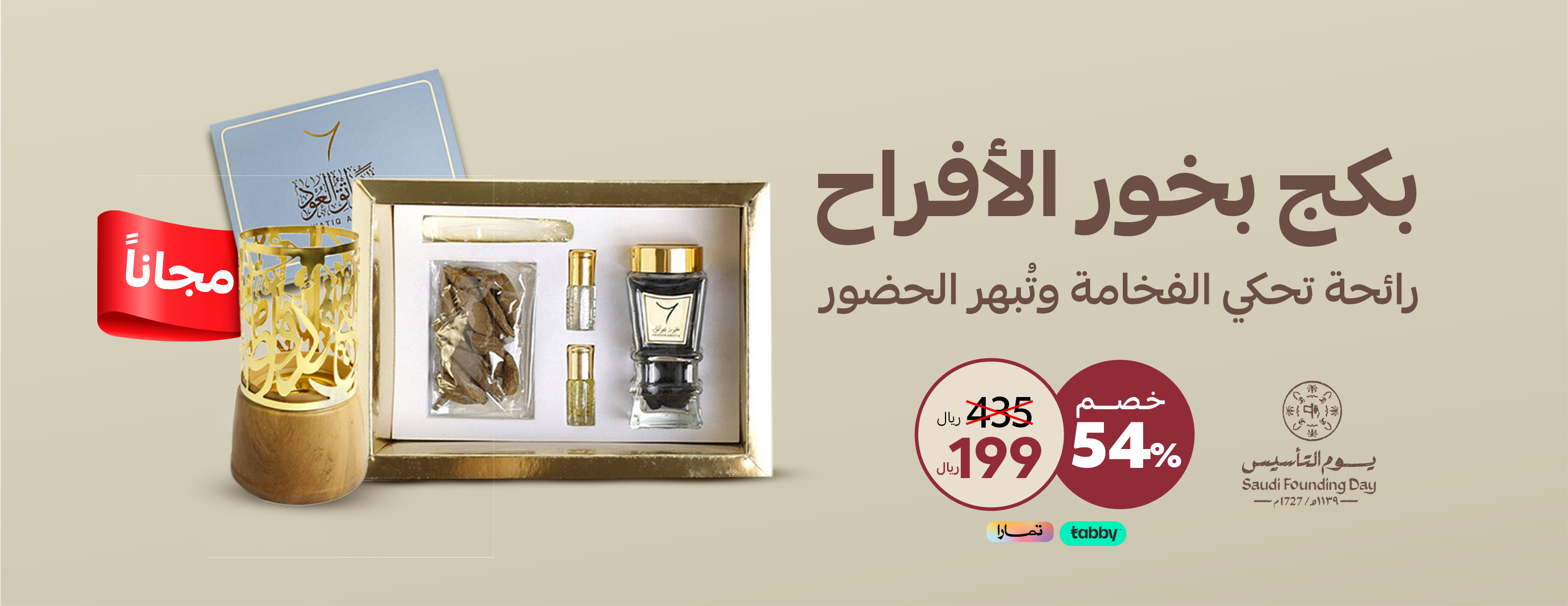 عواتق العود image-slider-4