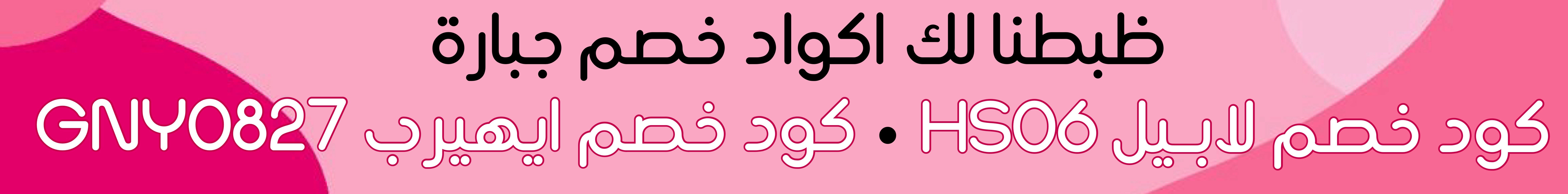 fixed banner