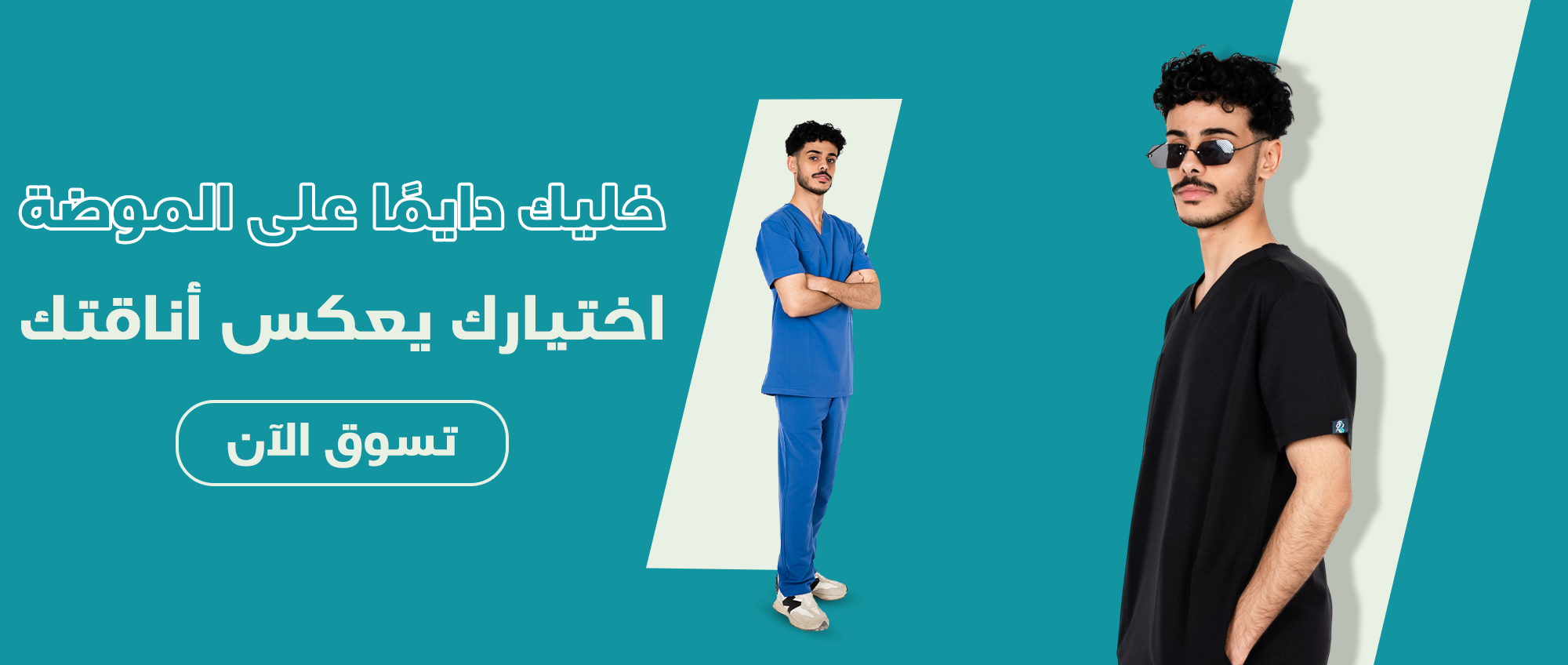 fixed banner
