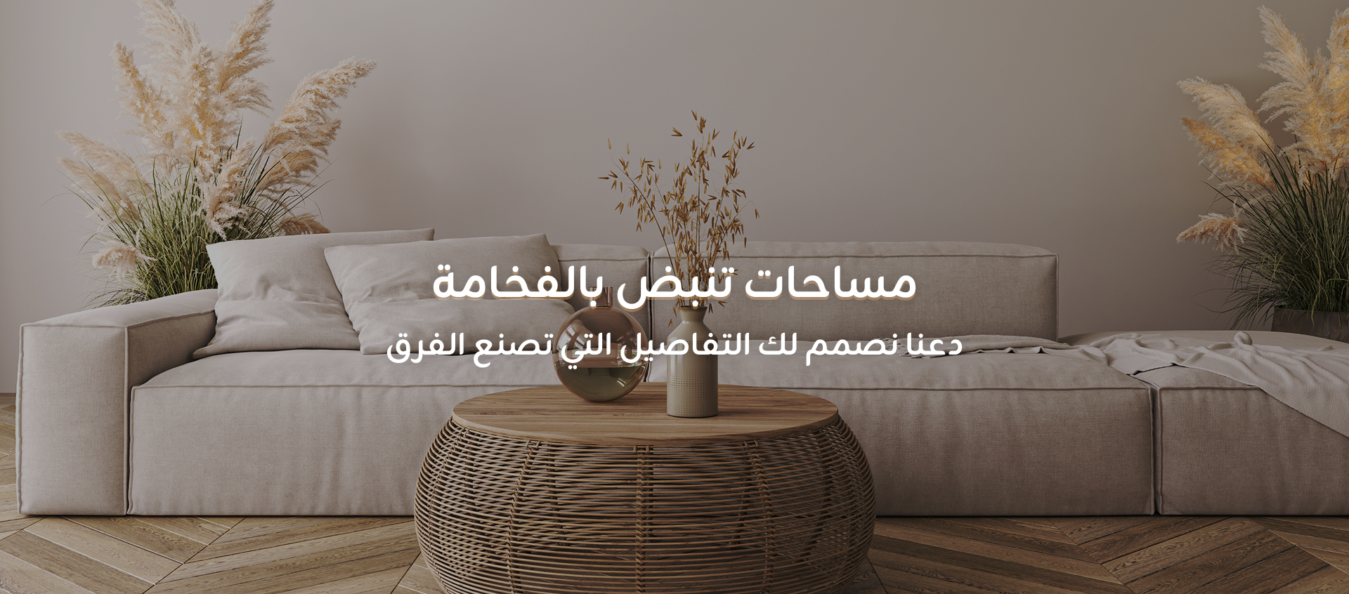 Promotional banner