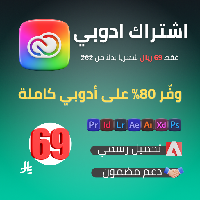 أكثر من 20 تطبيق باشتراك واحد!