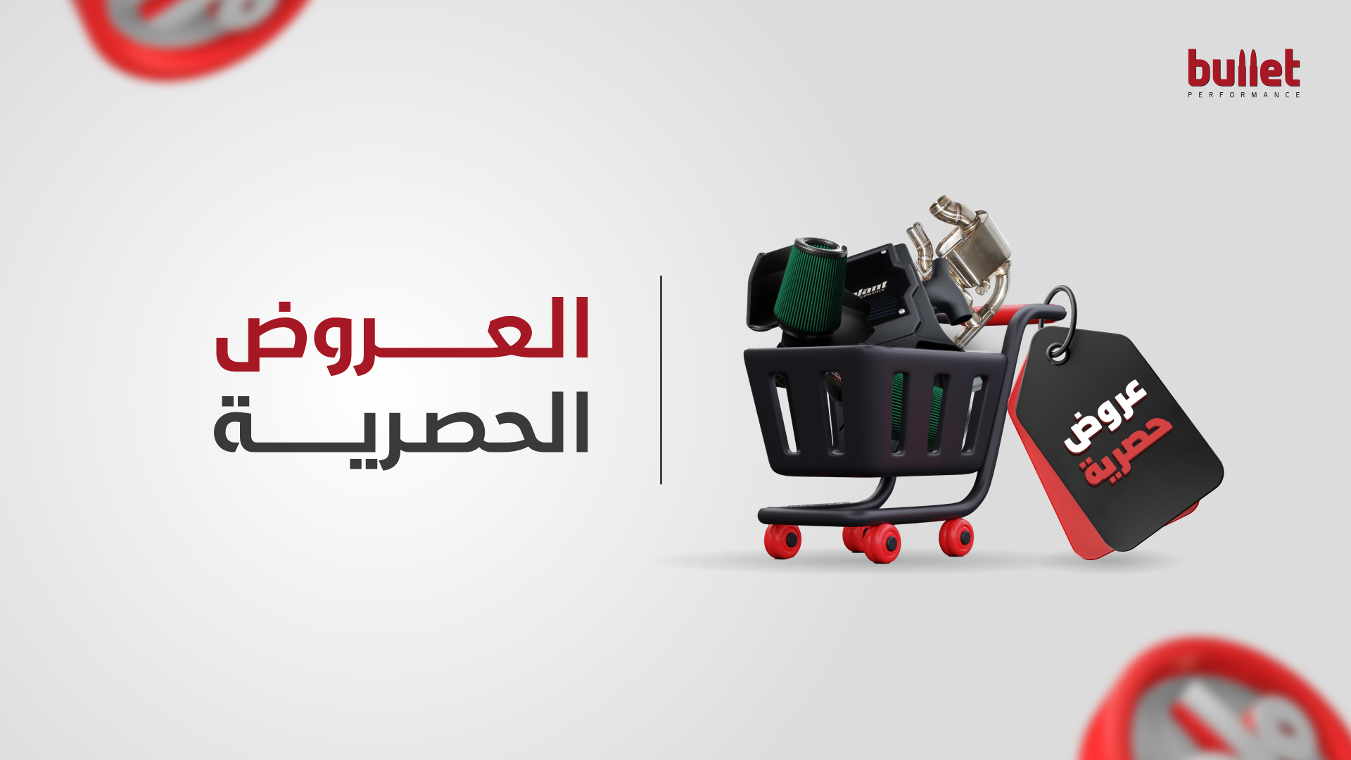 فولنت banner