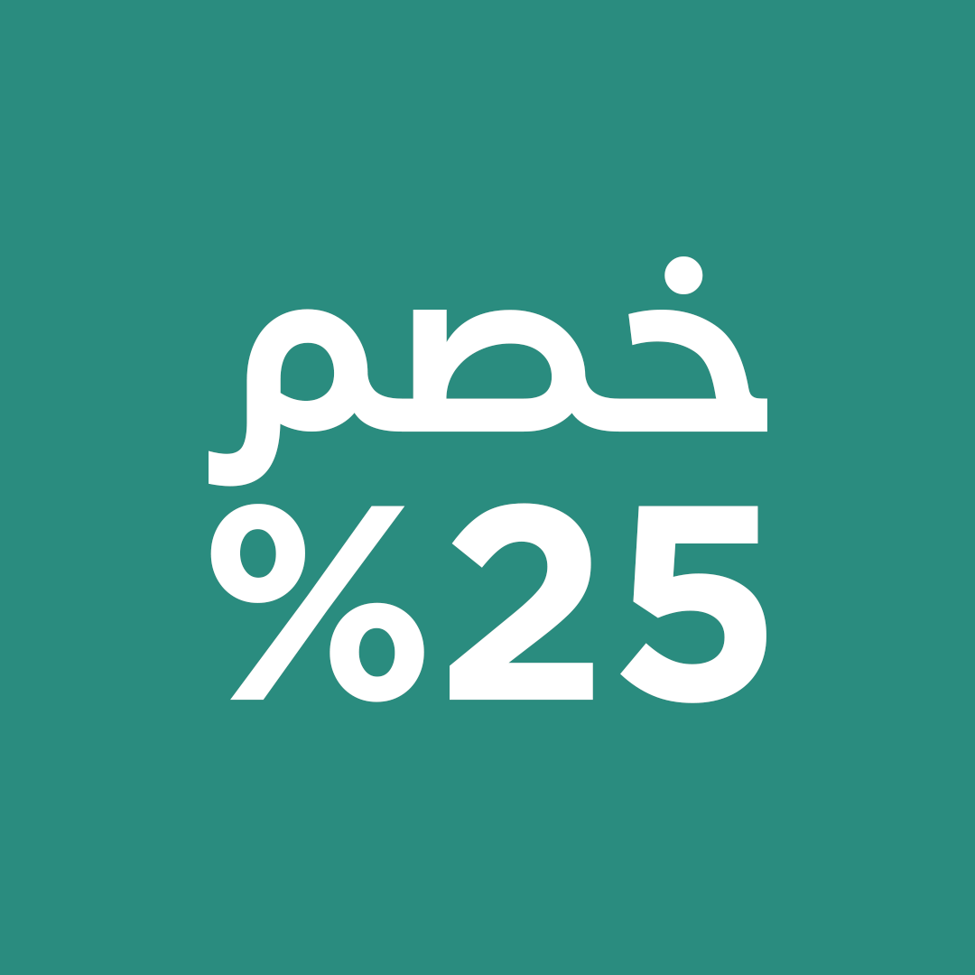 كود خصم ٪25