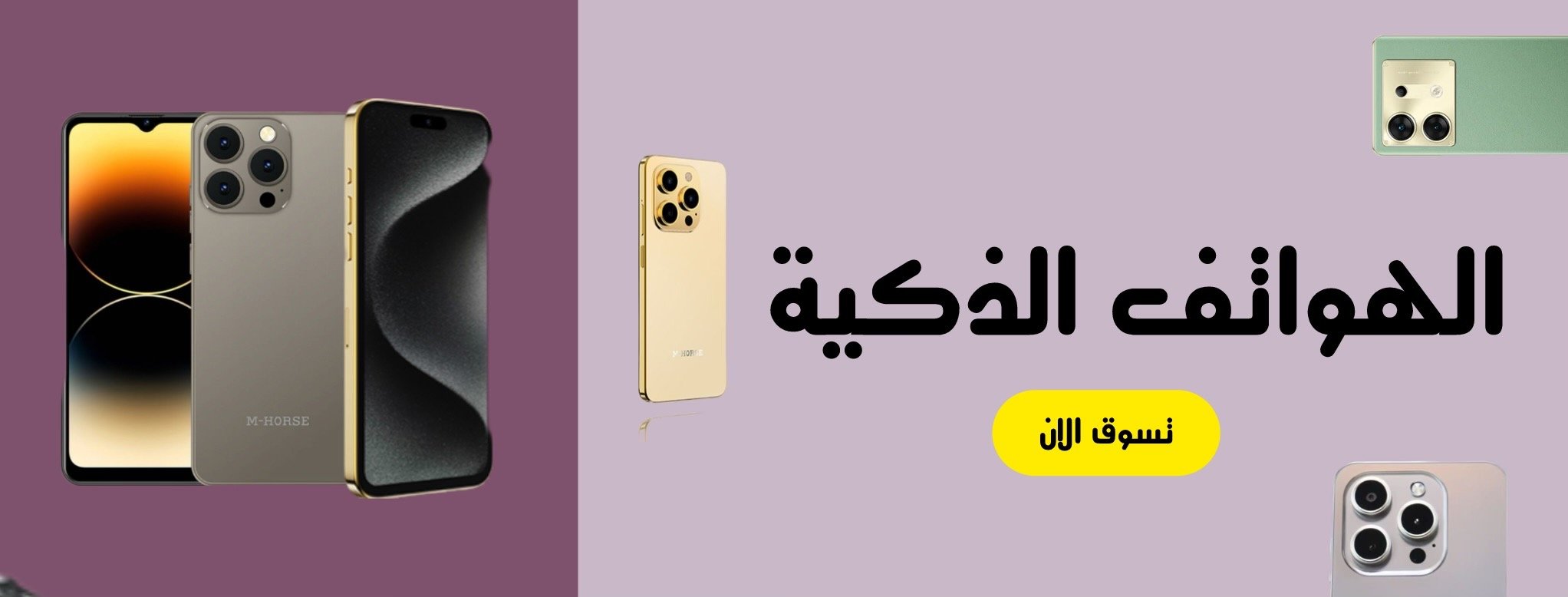 fixed banner