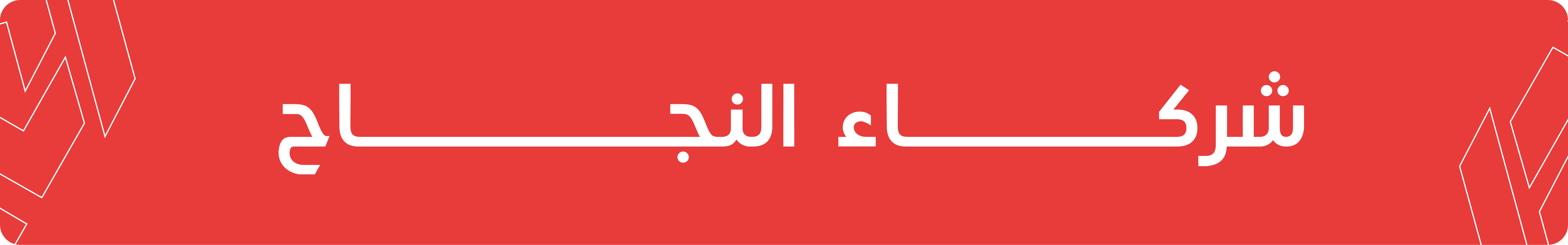 fixed banner