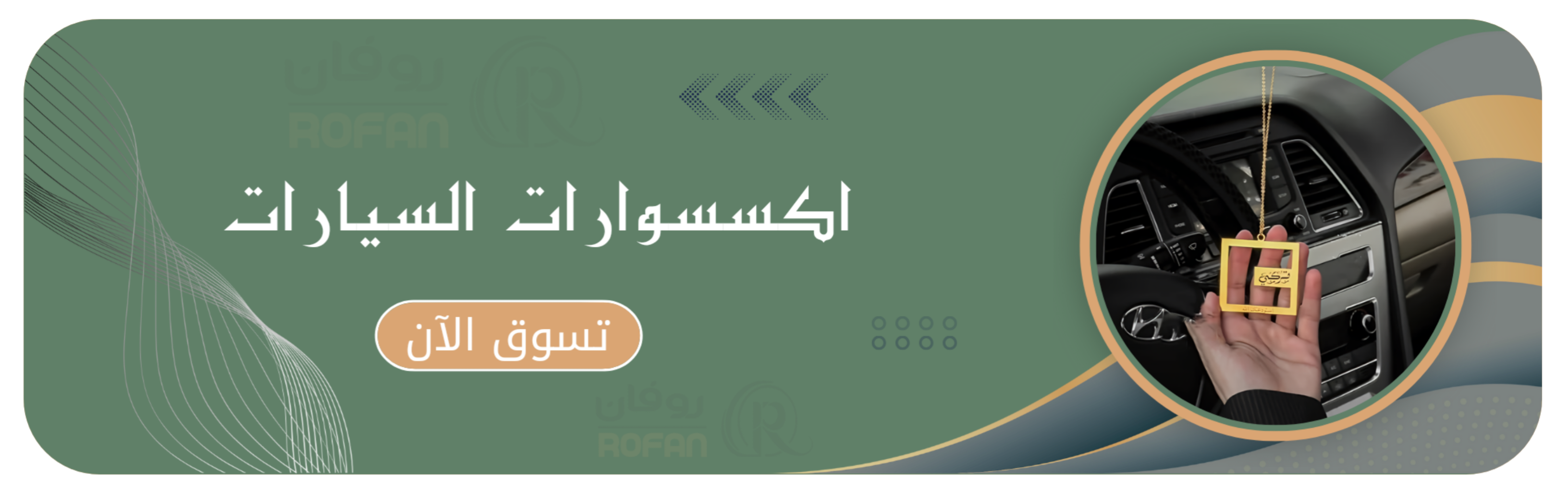 fixed banner