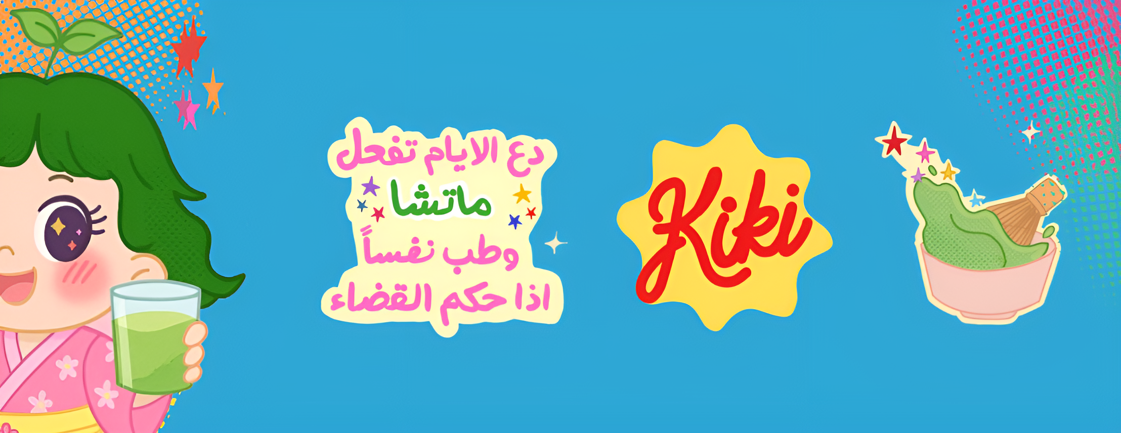 Kikimatcha.sa image-slider-1