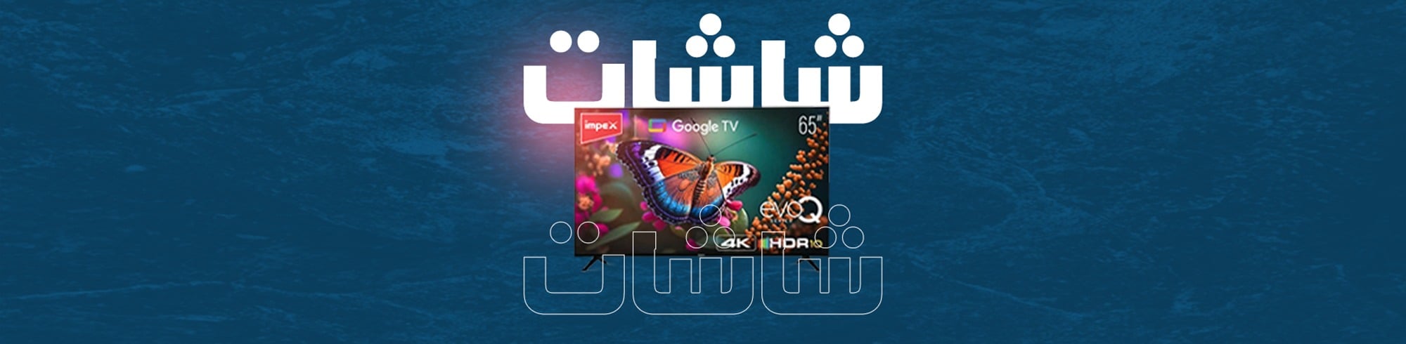 fixed banner