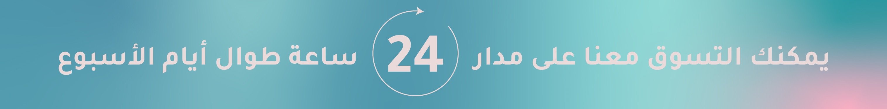 fixed banner