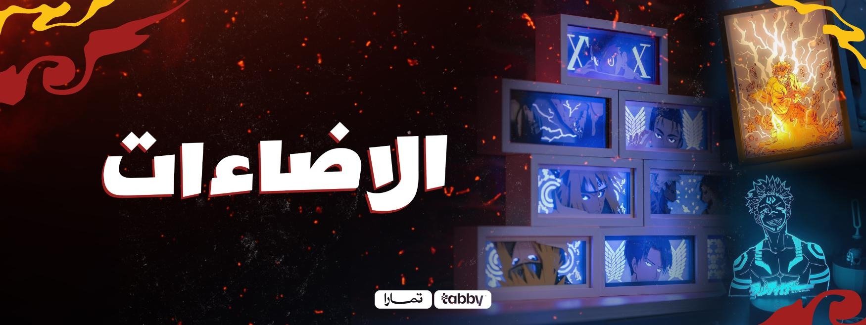 إضاءات مكتب | الاضاءة المطورة