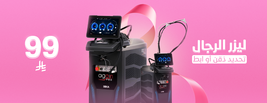 عيادات البروفيسور image-slider-3