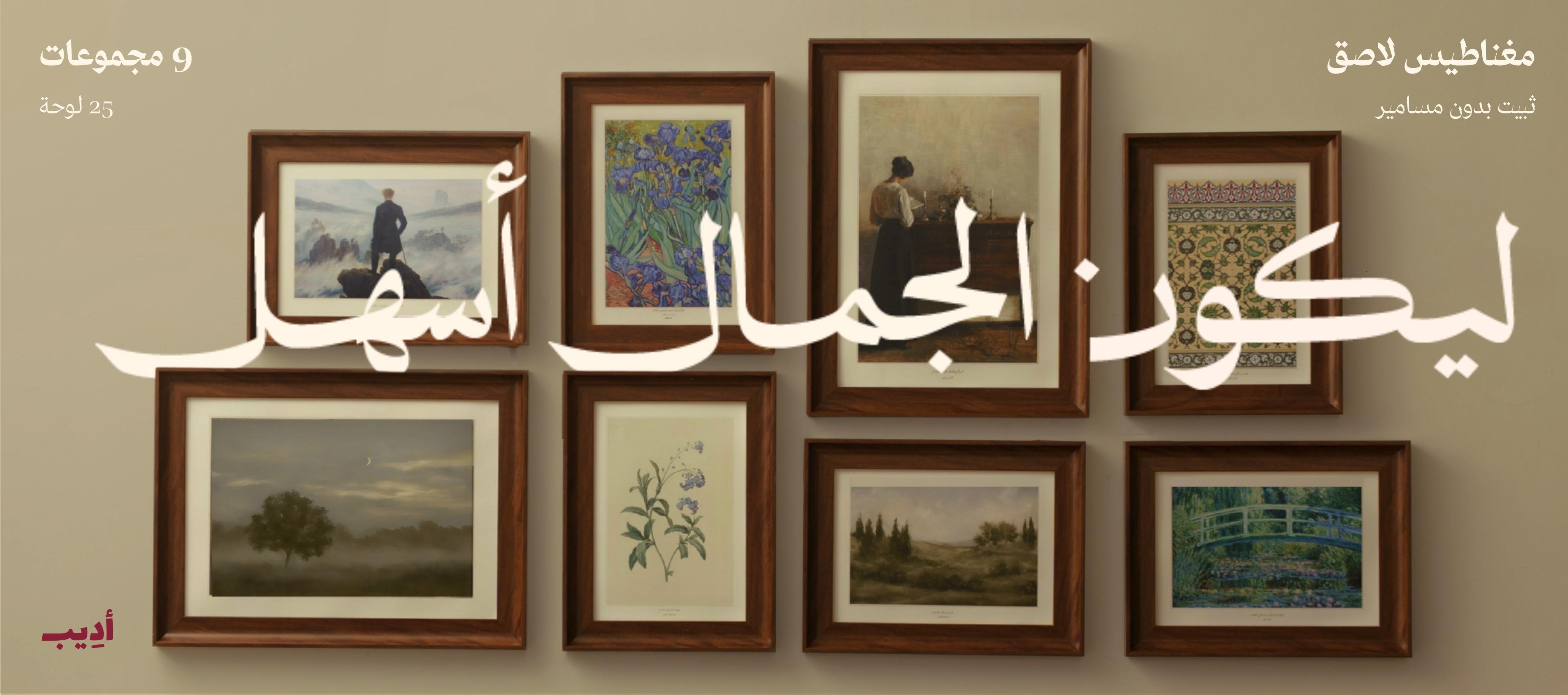 لوحات فنية