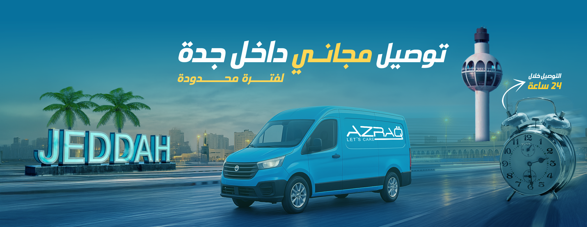 Azraq image-slider-0