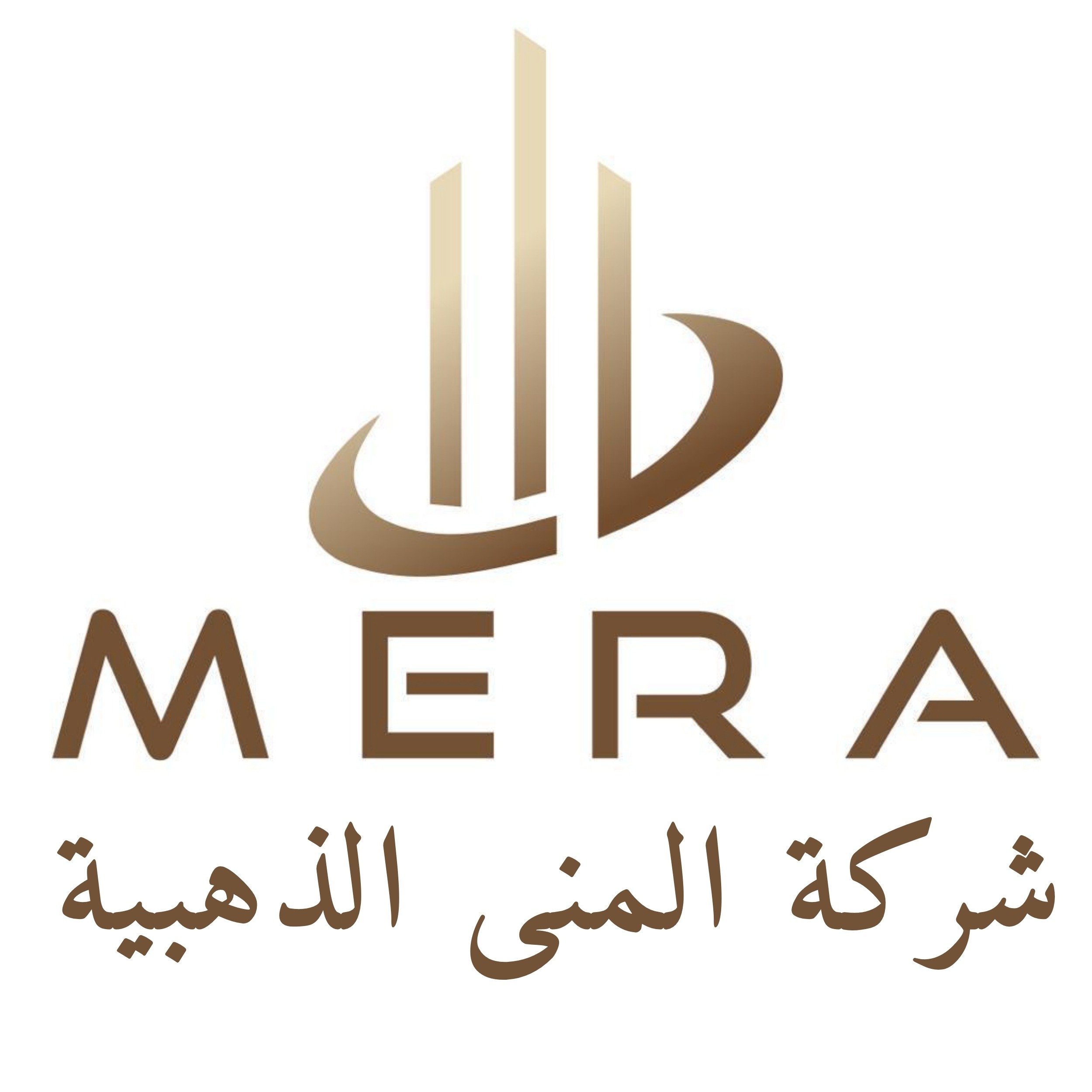 مرحباً بكم في شركة "المنى الذهبية"                                         حيث تلتقي الجودة بالأناقة