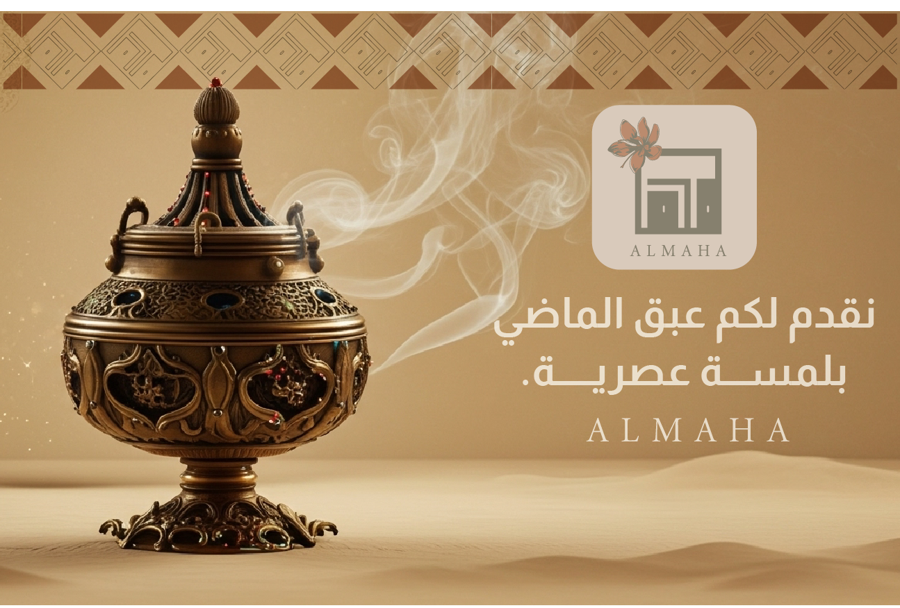 المها | ALMAHA image-slider-0