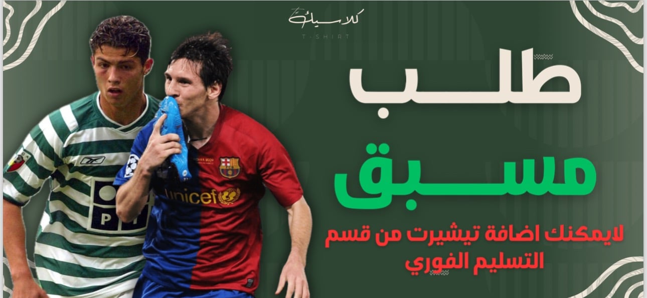fixed banner
