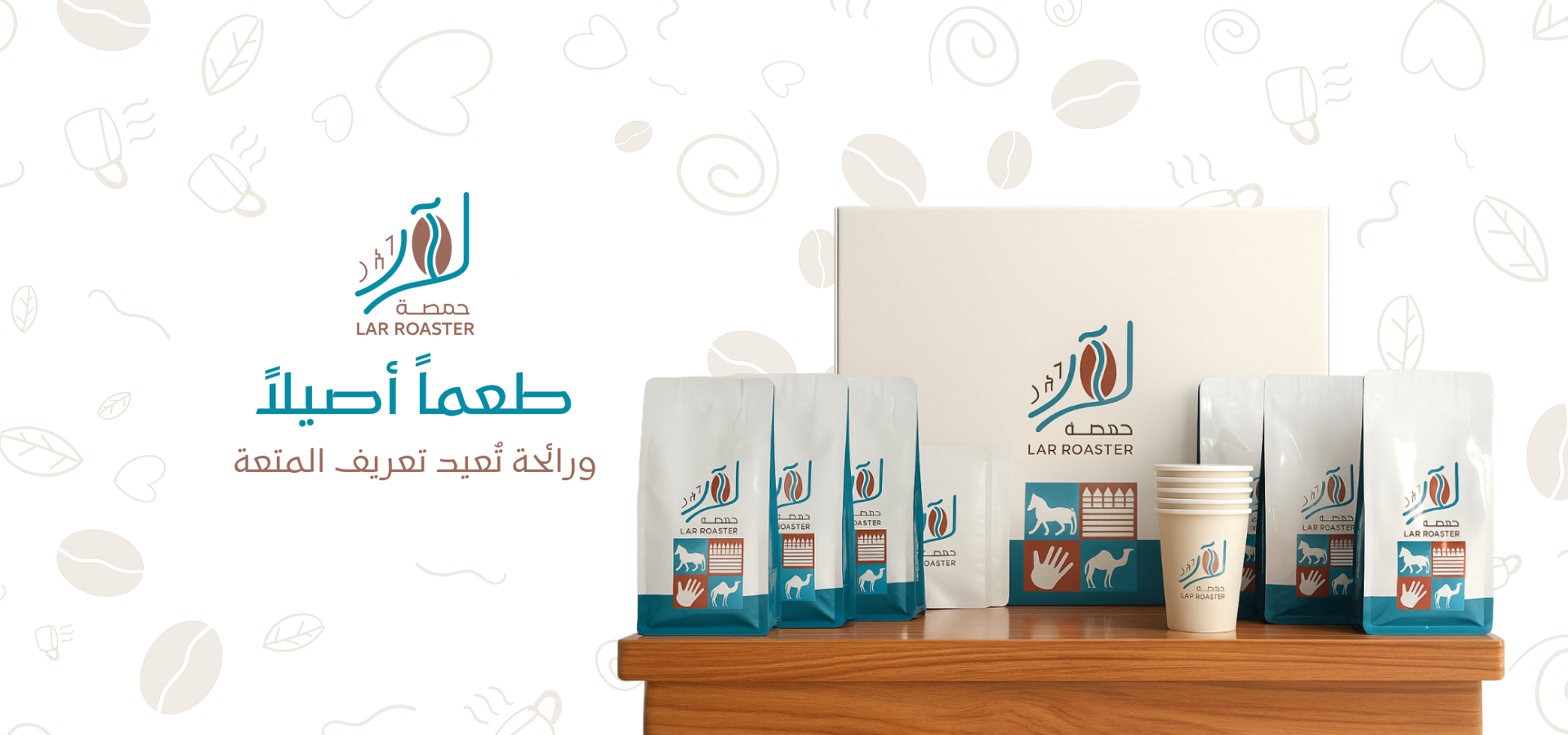 محمصة لآر image-slider-0