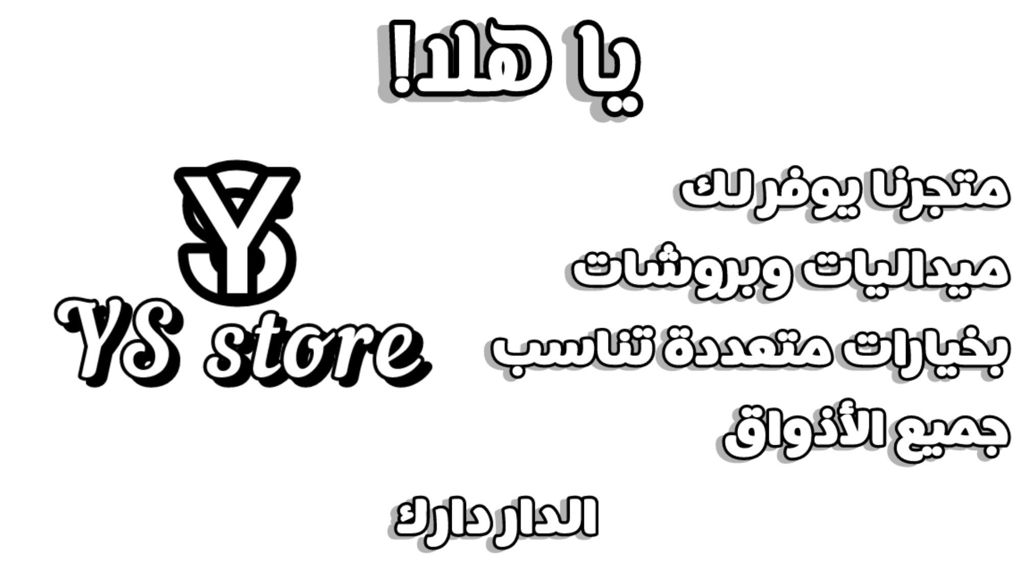fixed banner