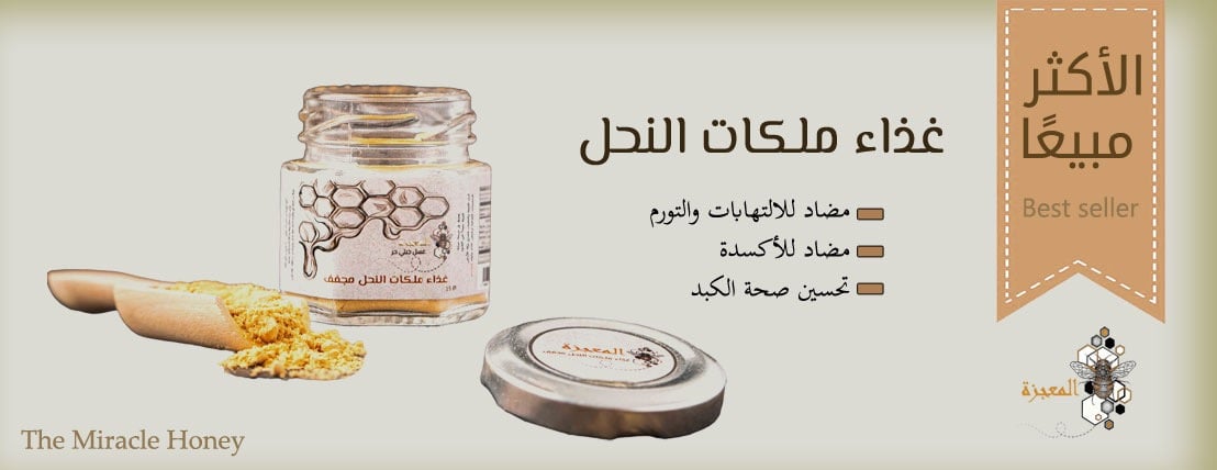 the miracle honey image-slider-1