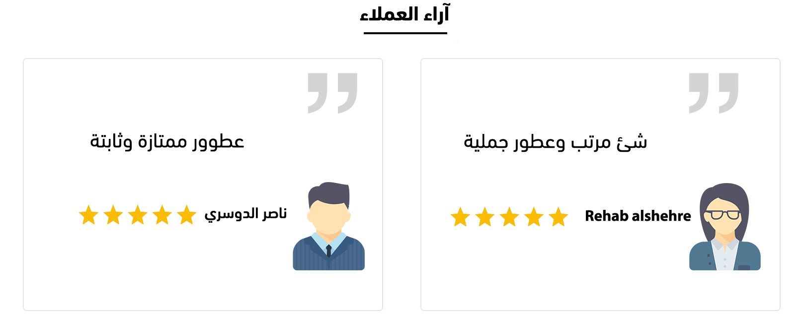 elissa perfumes-اليسا للعطور-عطور اليسا image-slider-1