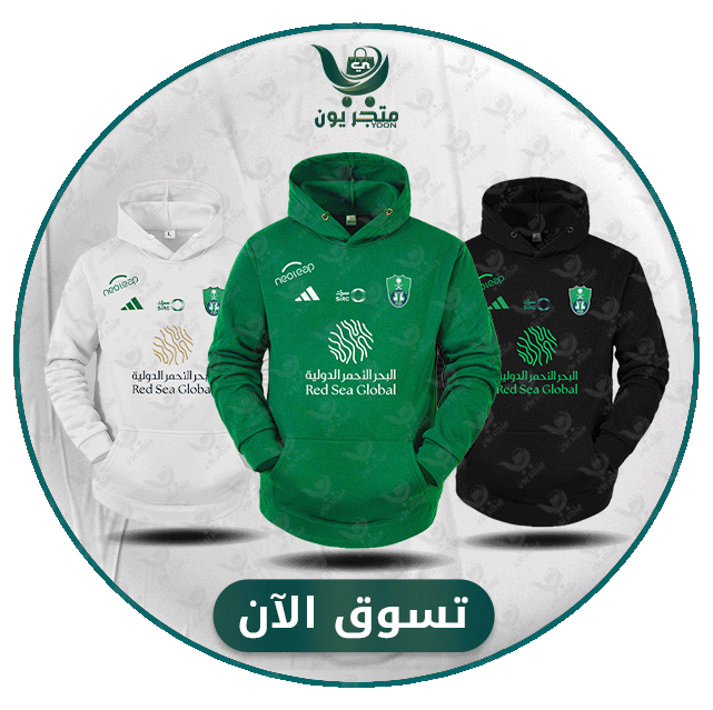 بلوفرات نادي الاهلي